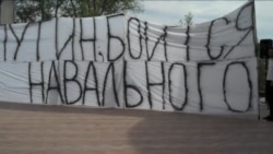 Путин боится Навального?