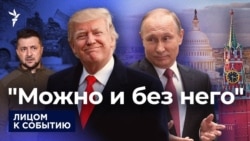 Тайные переговоры