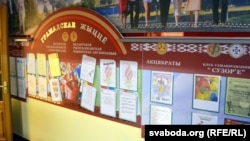 Стэнд у менскай гімназіі №4