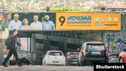 Предвыборный баннер «Сильной Грузии», 2024 год