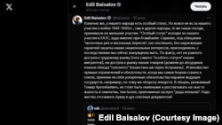 Эдил Байсаловдун ЕАЭБ тууралуу посту