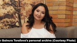 Гульнура Торалиева.