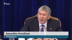Атамбаев: Путин и Назарбаев просили меня остаться на второй срок