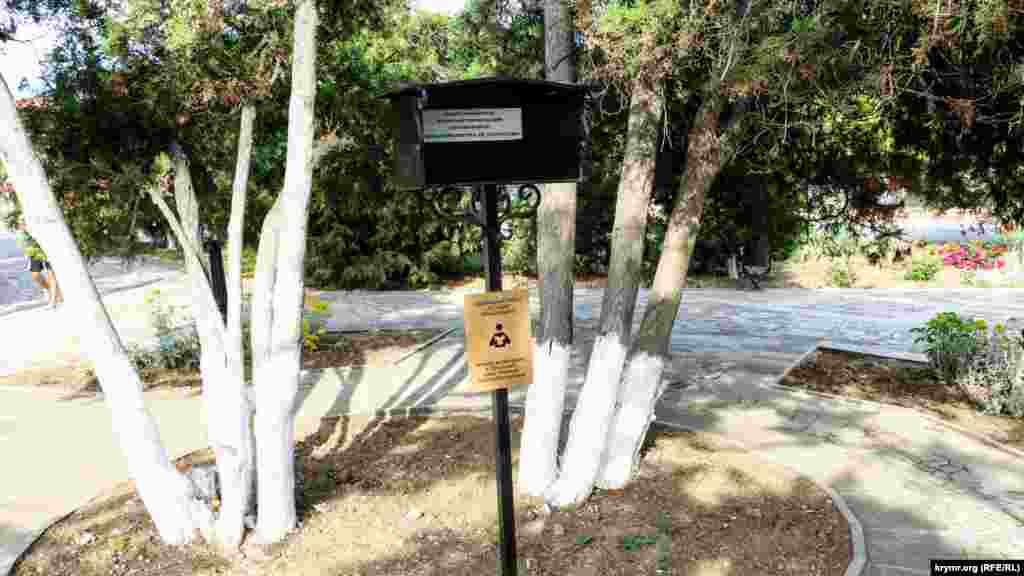 В одному зі скверів у рамках соціального проєкту &laquo;У Судаку читати модно&raquo; встановили &laquo;вуличну бібліотеку&raquo;. Правда, зараз у ній немає жодної книги