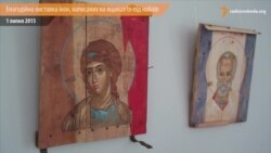 Виставка ікон, написаних на ящиках з-під набоїв, зібрала 700 тисяч гривень на потреби в АТО