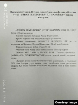 Официальная информация, касающаяся ООО Urban Developers.