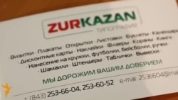 "Ярдәм" мәчете үзендә басмаханә булдырды