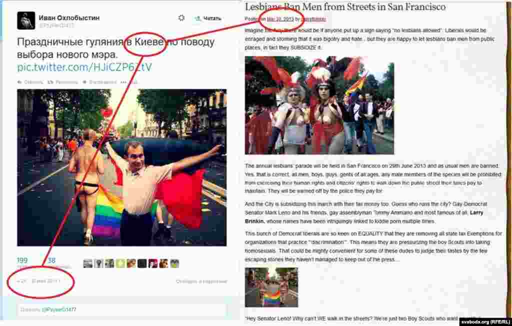 Русия актеры Иван Охлобыстин Сан-Францискода узган гей-парадны Киев мэрын сайлауны бәйрәм итү дип күрсәтте.