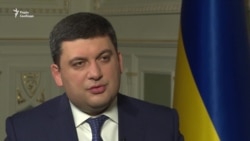 Володимир Гройсман про блокаду окупованої частини Донбасу і зростання економіки (відео)