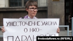Россия. "Яблоко" партиялъул хIаракатчагIаз НКО-язул къануналда хиса-басиял гьарулеб къоялда Пачалихъияб Думаялда цебе тIобит1ун букIана протесталъул акция. 6 июль 2012 
