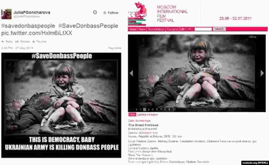 &quot;Брестская крепость&quot; (2010) исемле Русия-Беларус кинофильмындагы күренеш Украина армиясенең Донбасстагы &quot;вәхшилекләрен&quot; раслаучы дәлил буларак кулланыла.