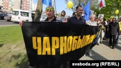 Леташні «Чарнобыльскі шлях»