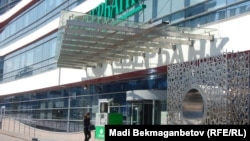 "Сбербанк" ғимараты.