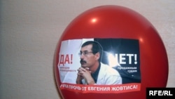 Евгений Жовтистин сүрөтү тартылган жана "Адилеттикке ооба. Саткын судьяларга жок" деген жазуусу бар шар. 2099-жыл