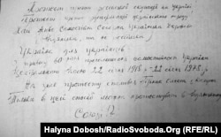 Зворот листівки, яку Олекса Гірник у великій кількості розкидав на Чернечій горі у Каневі перед самоспаленням у ніч на 22 січня 1978 року