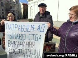 Удзельнікі пікету прыехалі ў Менск з розных гарадоў Беларусі
