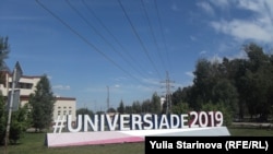 Universiada