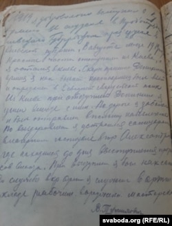 Матеріали зі справи Василя Тумиловича