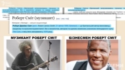А ще два депутати написали, що зустрічалися з Робертом Смітом, британським музикантом – хоча, імовірно, йшлося про іншого Роберт Сміта: не музиканта, а бізнесмена