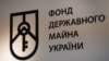 Фонд держмайна сподівається виставити «ОГХК» на аукціон на початку літа