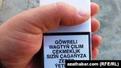 Aşgabadyň döwlete degişli dükanlarynyň käbirinde her bir adama günde diňe bir guty çilim satylyp başlandy. Illýustrasiýa suraty