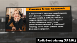 Відповідь Тетяни Сазонової