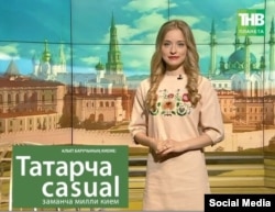 "Татарча Casual" кием үрнәге