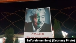 تیتسو ناکامورا مشهور به کاکا مراد