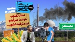 ایستگاه فردا: صعود تضمینی به قله با رهبر (۱)
