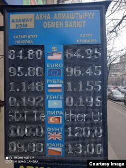 Бишкектеги акча алмаштыруучу жайлардын бири. Декабрь, 2021-жыл.