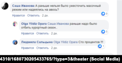 Скріншот коментарів кримчан на сторінці у фейсбуці Сергія Аксьонова