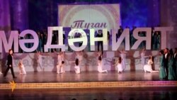 Казанда Туган тел көненә зур концерт оештырылды