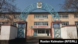 №4 Бурханалы Шамшиев атындагы мектеп.