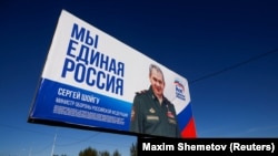 Ռուսաստան - Իշխող «Եդինայա Ռոսիա» կուսակցության քարոզչական վահանակը ավտոմայրուղու վրա, 16-ը սեպտեմբերի, 2021թ․