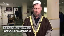 Европерчу нохчашна: ХIун дан деза дакъа этIа ца дайта?