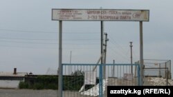 Баткендин Бүргөндү өрөөнүндөгү Өзбекстандын газ ишканасы.