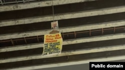 Плакат Мелехина "Путин В.В. убийца фашист узурпатор/Все что нужно для торжества зла это бездействие добрых людей/фашиста на виселицу"