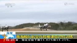 Кытай аскер-аба күчтөрүнүн Түштүк-Кытай деңизиндеи машыгуусу