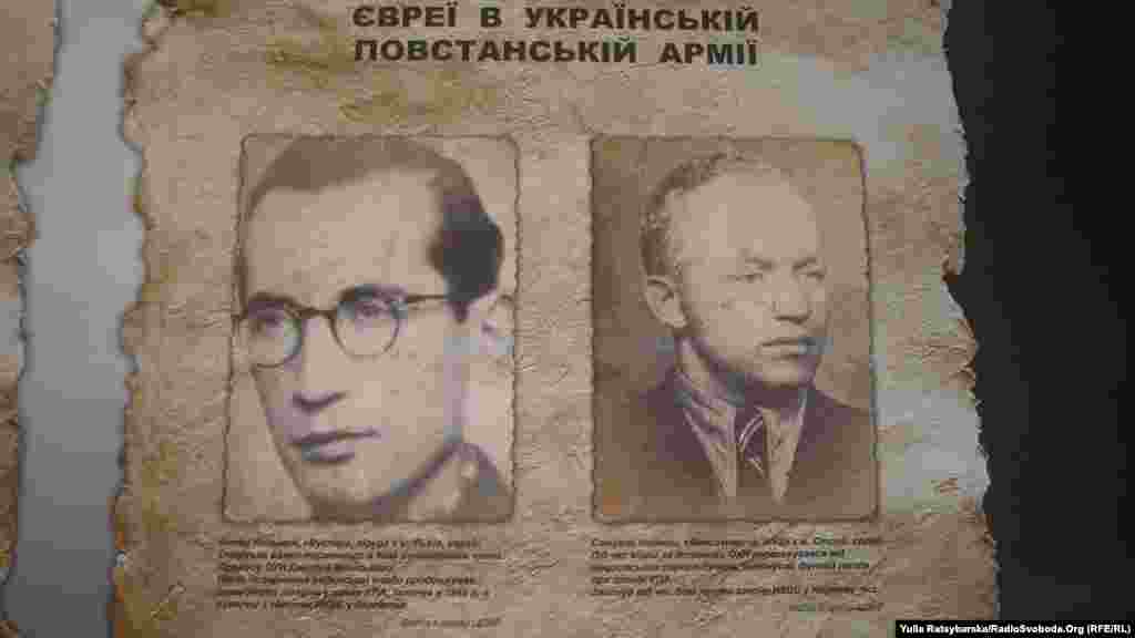 Стенд &laquo;Євреї в УПА&raquo;