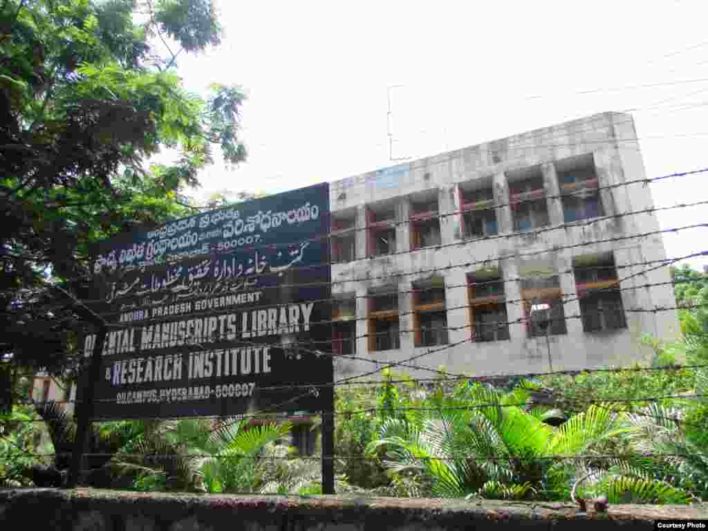 Библиотека рукописей Востока. Хайдарабад, 24 августа 2013 года.