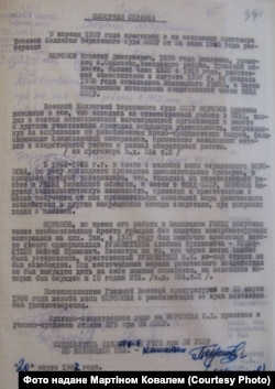 Довідка про діяльність нквдиста Морозова