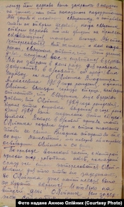 Із матеріалів допиту одного зі свідків у справі Володимира Олійника