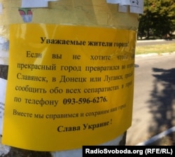 Листівки у місці в перший рік війни