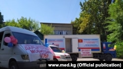 Мобилдүү көчмө клиникалардын бири. 