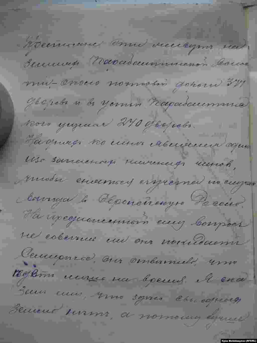 Царские архивные документы о национально-освободительном восстании 1916 года в Кыргызстане и Великом Уркуне. Его в Казахском государственном архиве обнаружил кыргызский историк Кыяс Молдокасымов. Фонд № 44, делопроизводство № 43081; стр. 6a. Алматы, Казакстан. 21.05.2014.