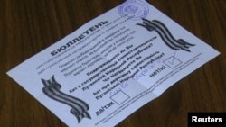 Бюлетень для голосування на «референдумі» у Луганську, 11 травня 2014 року