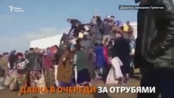 Давка в очереди за отрубями в Дашогузе