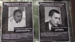 Під Генеральною прокуратурою «розшукували» прокурорів (відео)