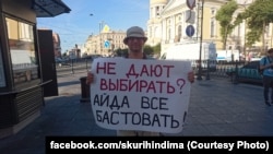 Скурихин во время акции