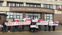 Акцыя салідарнасьці са зьняволенымі журналістамі. Менск, 3 студзеня.